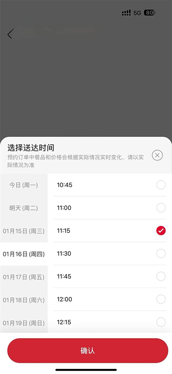 《鸣潮》x必胜客提前预订周边的方法10