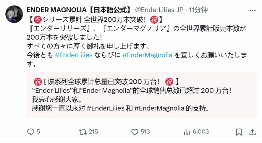 《终焉》系列销量破两百万官方致谢玩家1