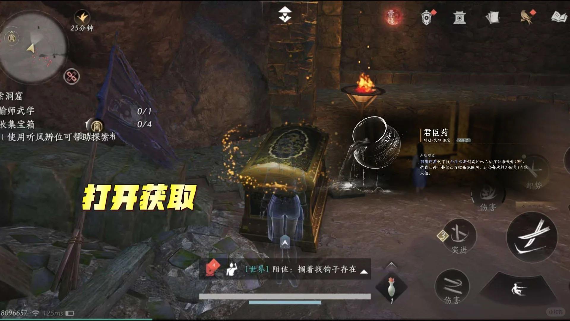 《燕云十六声》手游强力心法搭配建议3