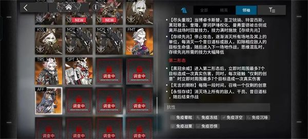 《明日方舟》萨卡兹肉鸽五结局解锁条件一览7