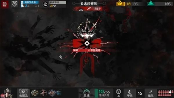 《明日方舟》萨卡兹肉鸽五结局解锁条件一览5