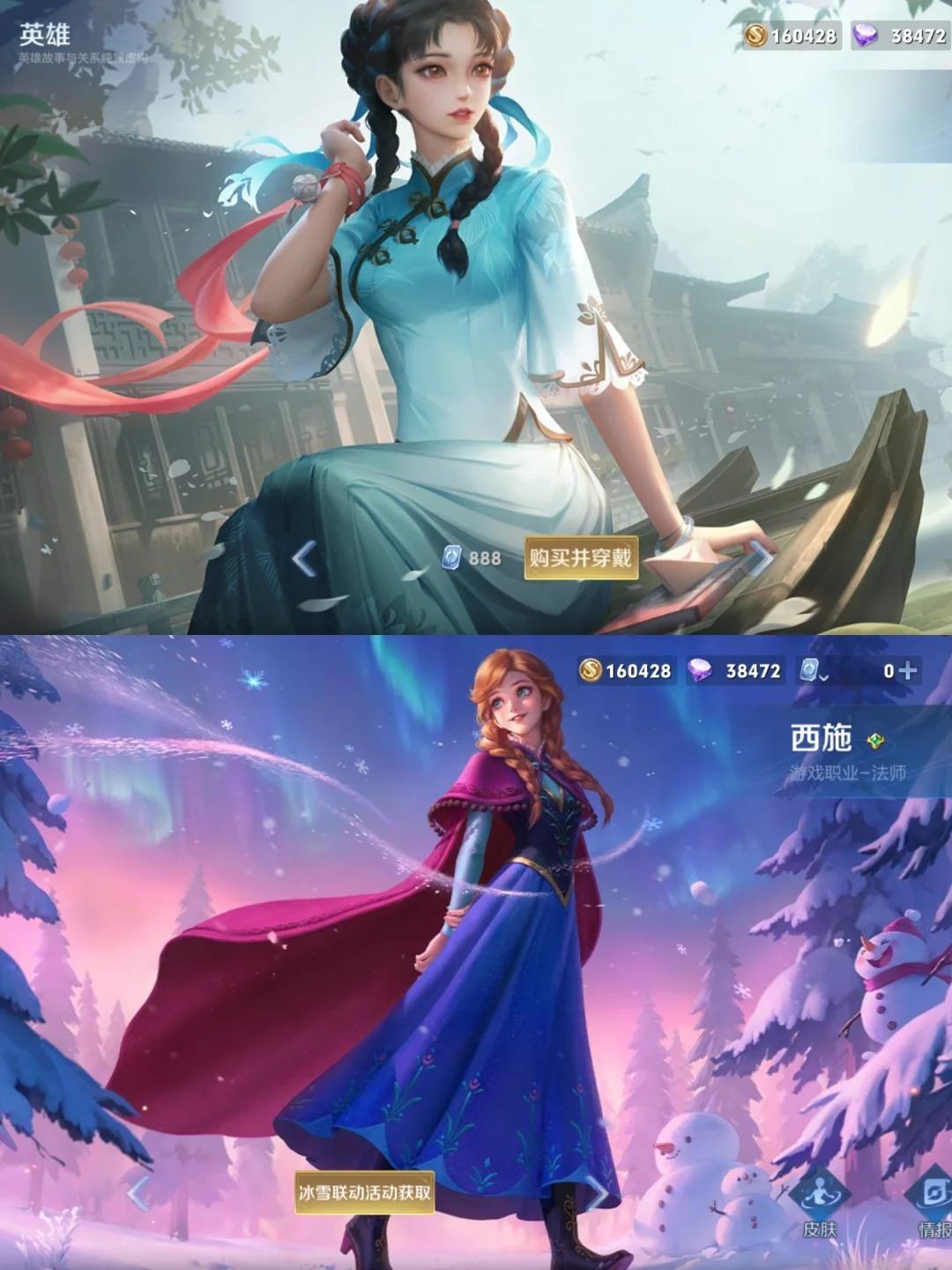 《王者荣耀》西施雪境奇遇白嫖方法2