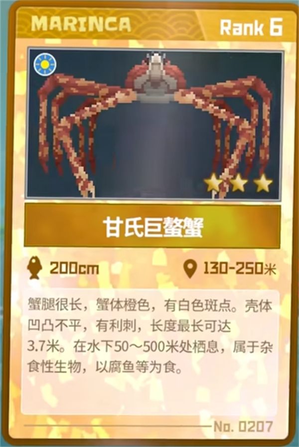 《潜水员戴夫》甘氏巨螯蟹捕捉指南1