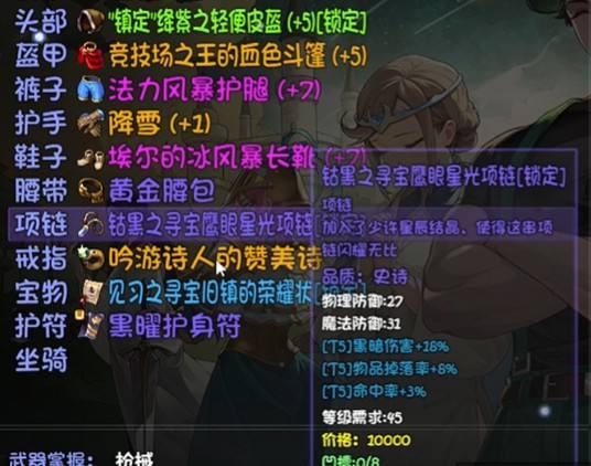 《再刷一把2》提高掉宝率方法详细介绍4
