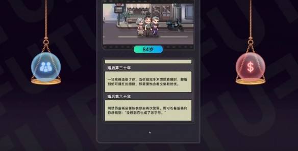 《中国式相亲》妮可结局流程妮可结局怎么样12