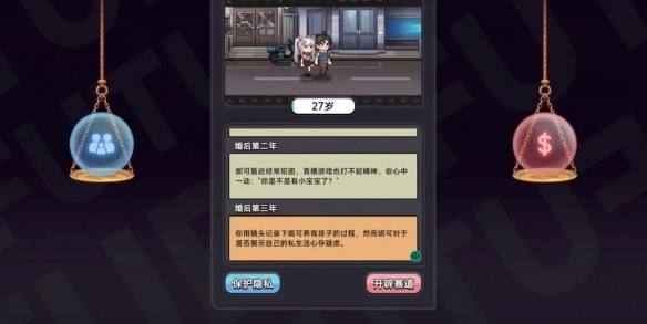 《中国式相亲》妮可结局流程妮可结局怎么样10
