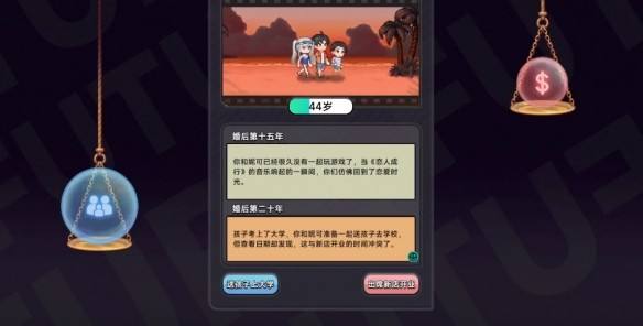 《中国式相亲》妮可结局流程妮可结局怎么样11