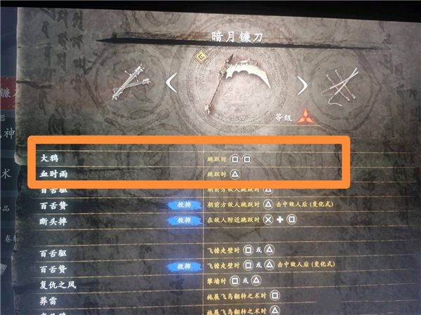 《忍者龙剑传2黑之章》实用连招指南好用的连招有哪些4