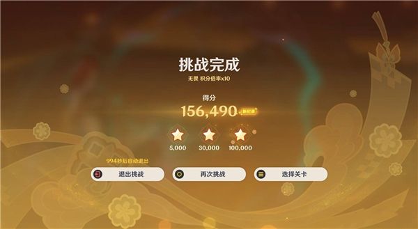 《原神》5.3海灯节灯下演武第一天第2关满分阵容4