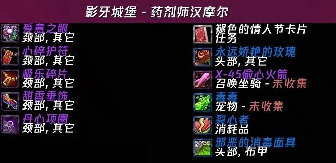 《魔兽世界》怀旧服2025春节情人节活动指南4
