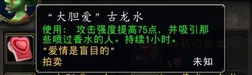 《魔兽世界》怀旧服2025春节情人节活动指南6
