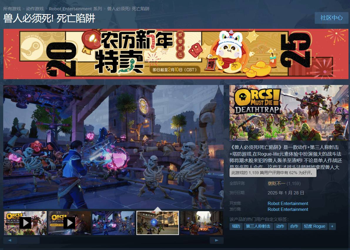 《兽人必须死！》发售Steam评价褒贬不一1