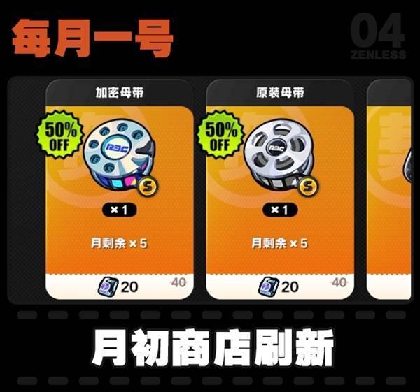 《绝区零》2月活动日历一览1.5版本大事件汇总7