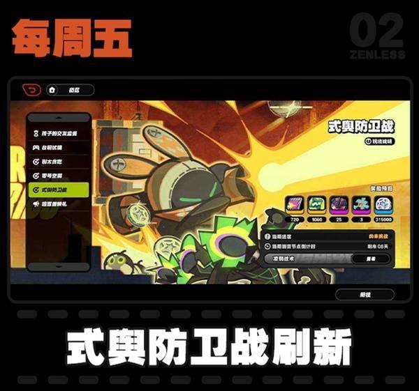 《绝区零》2月活动日历一览1.5版本大事件汇总5