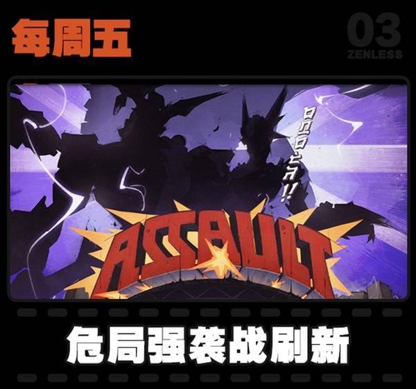 《绝区零》2月活动日历一览1.5版本大事件汇总6
