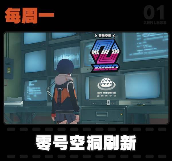 《绝区零》2月活动日历一览1.5版本大事件汇总4