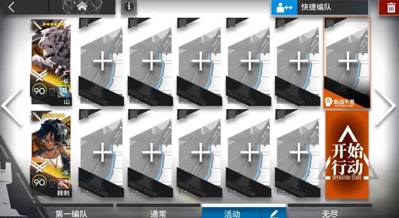 《明日方舟》OR1到OR9摆完挂机图文攻略8