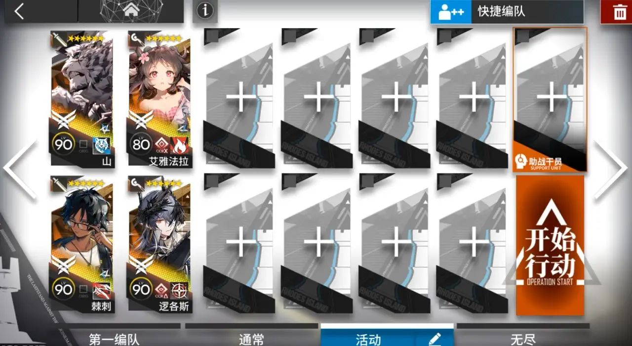 《明日方舟》OR1到OR9摆完挂机图文攻略14