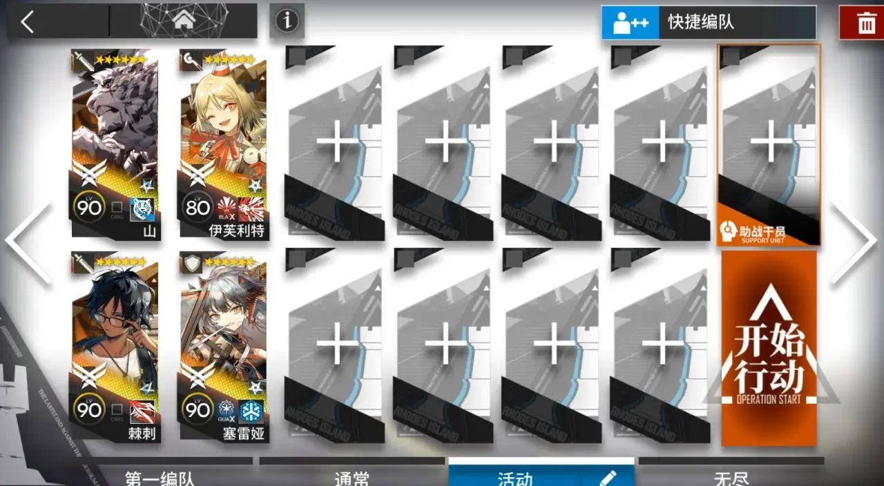 《明日方舟》OR1到OR9摆完挂机图文攻略16