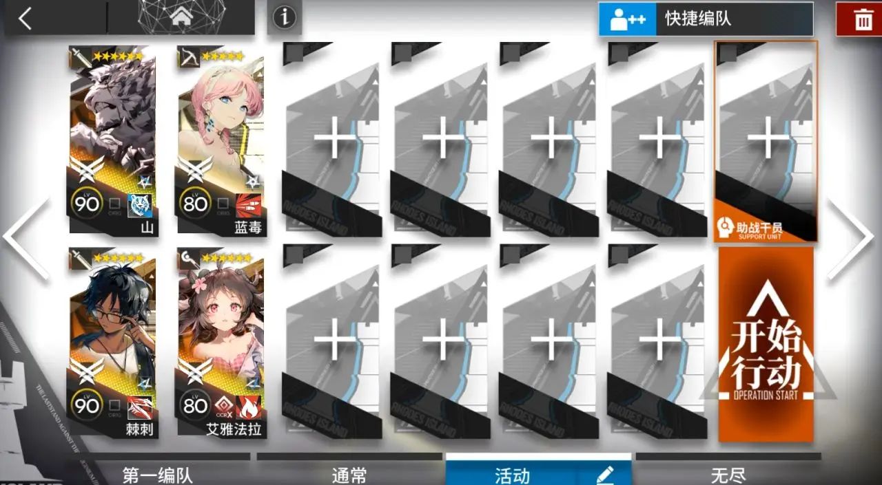 《明日方舟》OR1到OR9摆完挂机图文攻略12