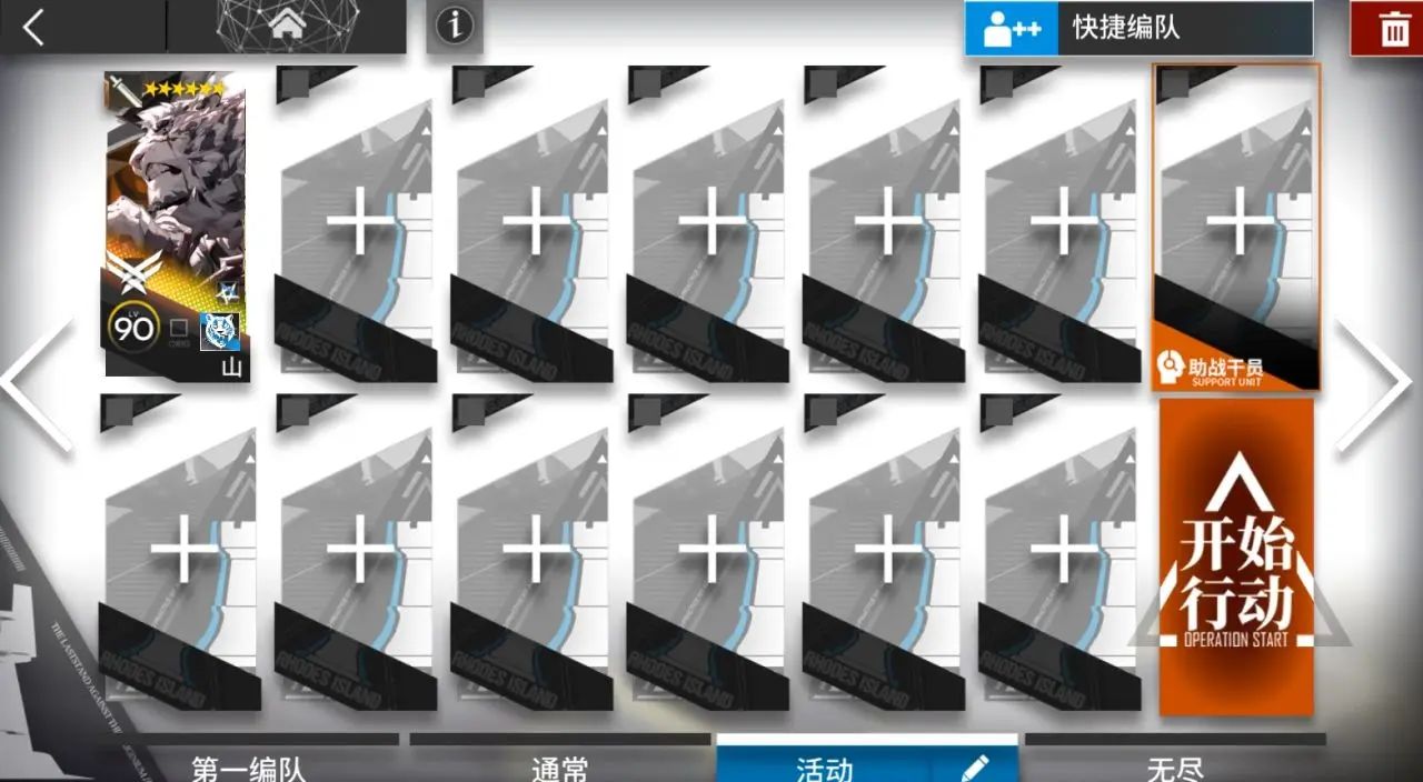 《明日方舟》OR1到OR9摆完挂机图文攻略6