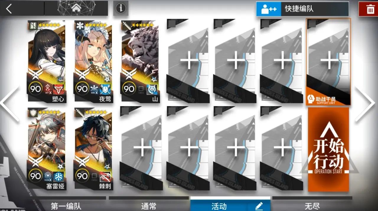 《明日方舟》OR1到OR9摆完挂机图文攻略18