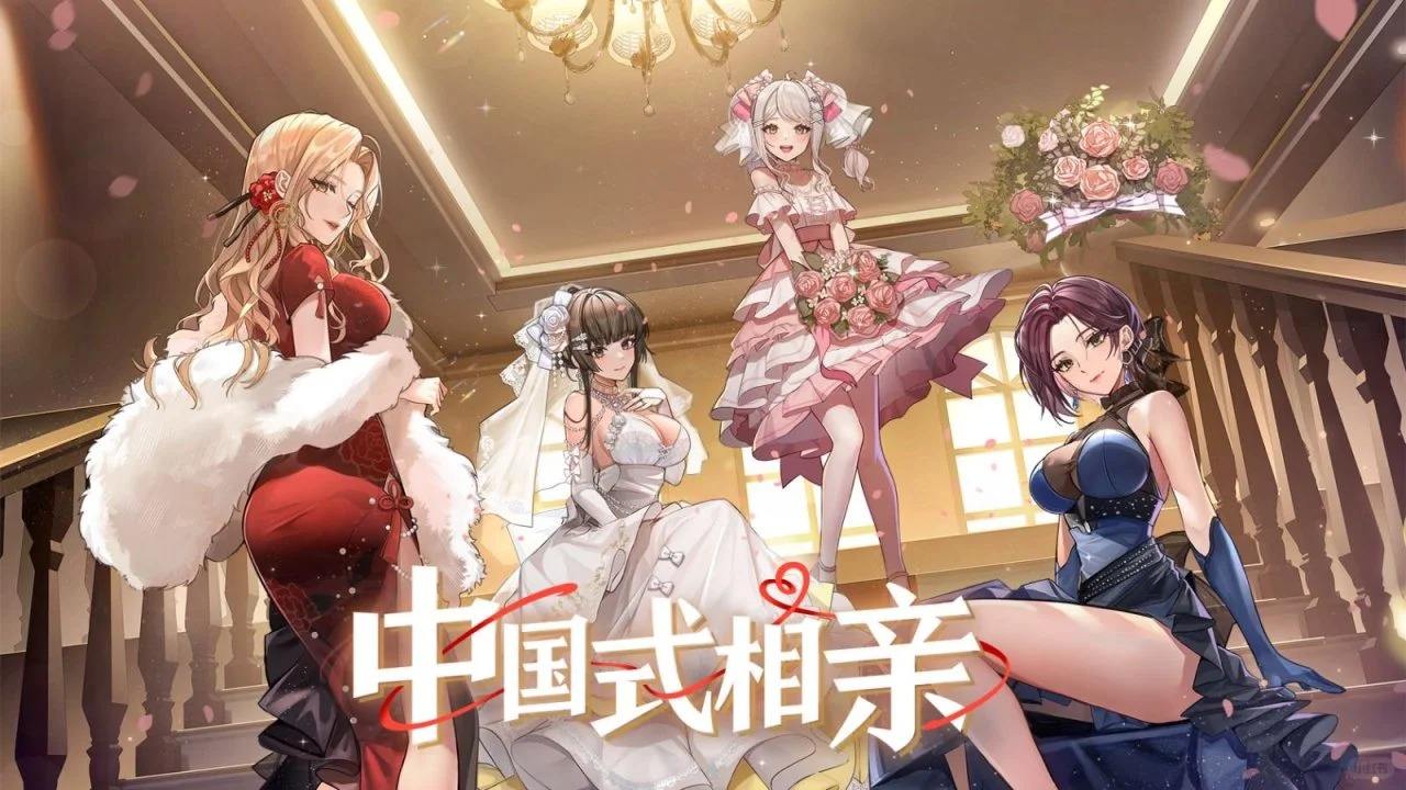 《中国式相亲》各女主心仪礼物大全1