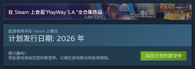 魔杖工坊经营《MagicWandsWorkshop》上架Steam2