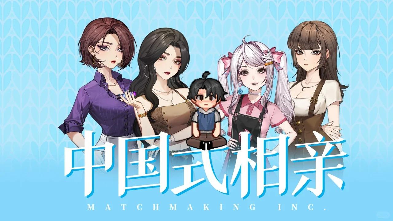 《中国式相亲》各女主位置一览1