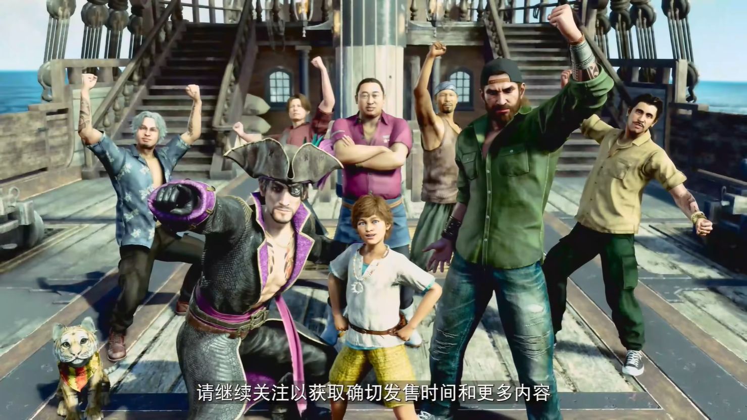 《如龙8外传：夏威夷海盗》直面会简中字幕版公开21