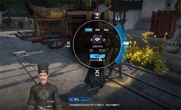 《逆水寒手游》成人之美奇遇任务攻略3