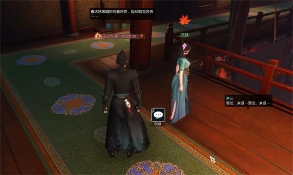 《逆水寒手游》成人之美奇遇任务攻略1