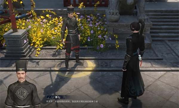 《逆水寒手游》成人之美奇遇任务攻略5