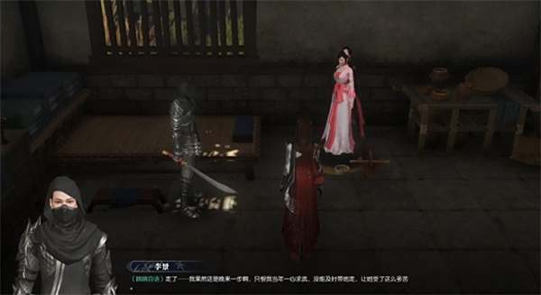 《逆水寒手游》窃香贼奇遇任务全流程完成攻略7