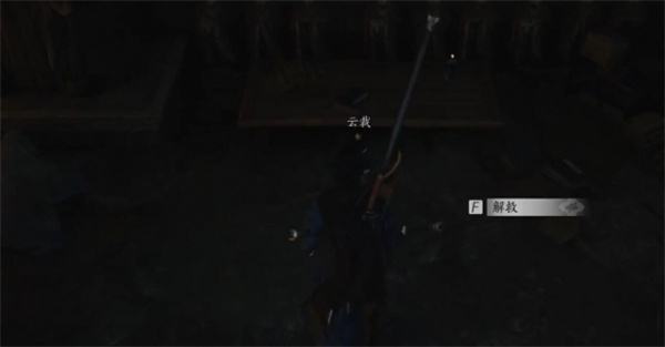《燕云十六声》黑煞阴阳任务全流程完成攻略12