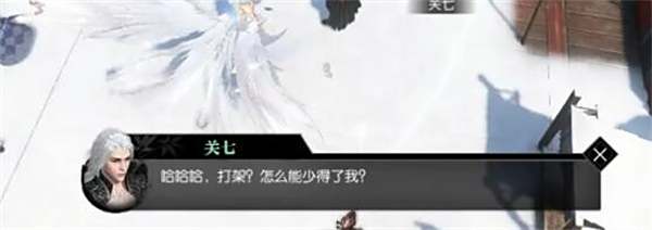 《逆水寒手游》迷天倒转奇遇任务全流程完成攻略3