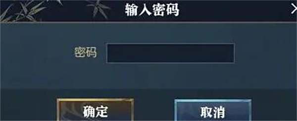 《逆水寒手游》聚珍行密码修改方法分享6