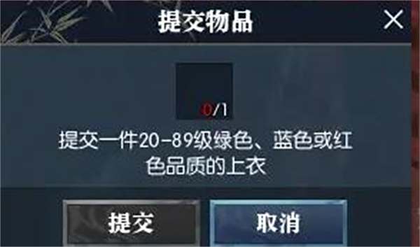 《逆水寒手游》笼中雀奇遇任务全流程完成攻略6