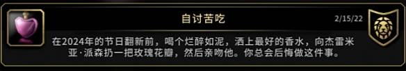 《魔兽世界》情人节成就攻略12