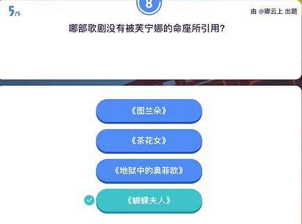 《原神》原学灯谜会答案一览24