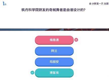 《原神》原学灯谜会答案一览13