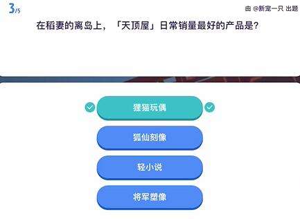 《原神》原学灯谜会答案一览20