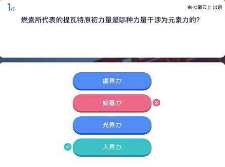 《原神》原学灯谜会答案一览3