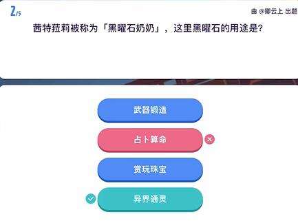 《原神》原学灯谜会答案一览9
