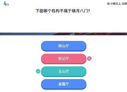 《原神》原学灯谜会答案一览6