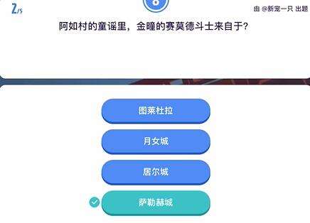 《原神》原学灯谜会答案一览19