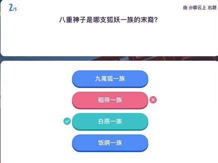 《原神》原学灯谜会答案一览4