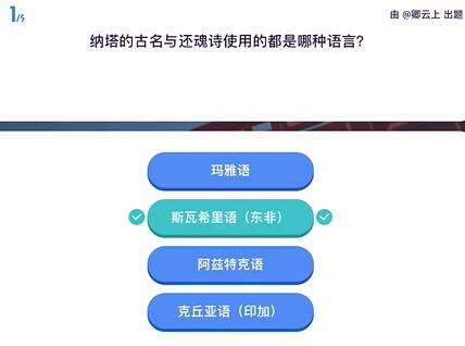 《原神》原学灯谜会答案一览29