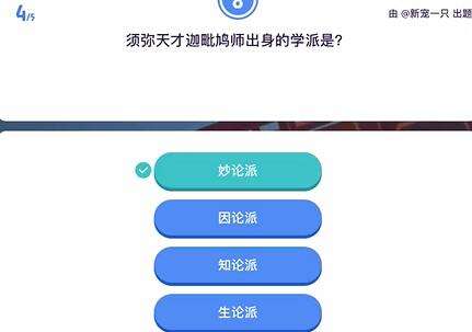 《原神》原学灯谜会答案一览31