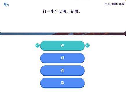 《原神》原学灯谜会答案一览27